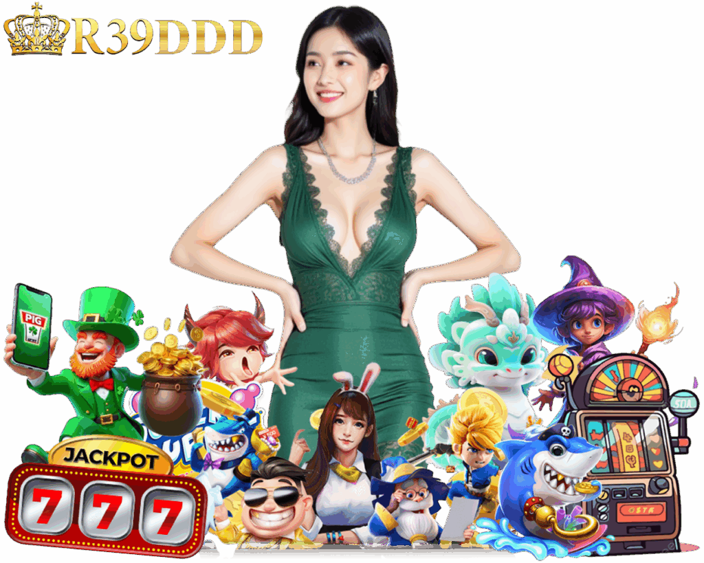 R39DDD ทางเข้า เว็บตรงไม่ผ่านคนกลาง